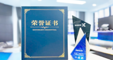 “汽车销售智能引擎”亮相浙江温州“数据要素×”大赛，斩获殊荣！